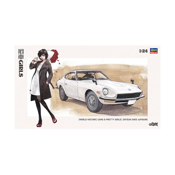 ハセガワ H-4967834524927 1/24 「旧車GIRLS」 ダットサン 240Z w