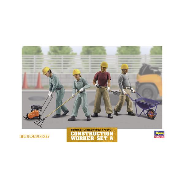 ハセガワ H-4967834660038 1／35 建設作業員セットA（舗装工事4体