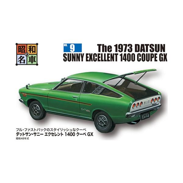 日産　エクセレント1400 クーペGX シガレットケース 日産 エクセレント1400 クーペGX シガレットケース - メルカリ