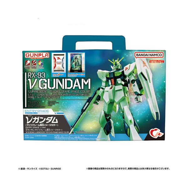 H-4977629656023 ハート EGガンプラ入り手さげBOX ENTRY GRADE 1/144