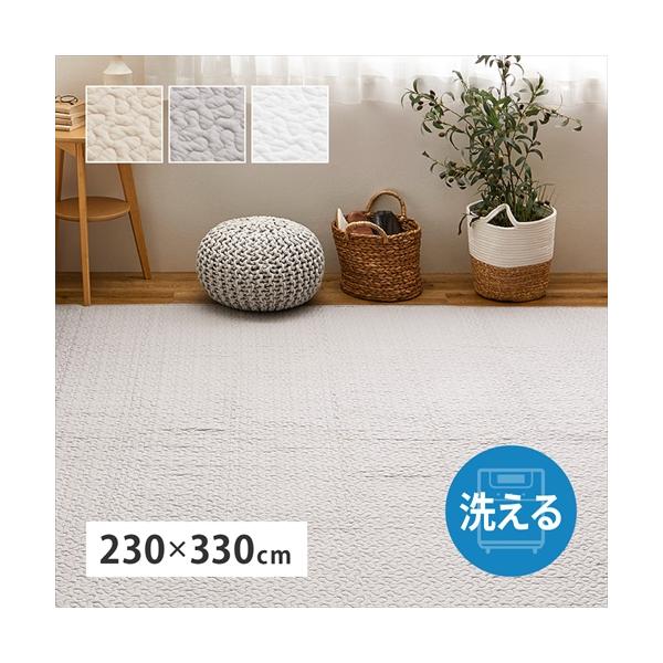HA-270606312 萩原 洗えるキルトラグ　デコール 230×330 本体色：グレー メーカー直送・代引不可