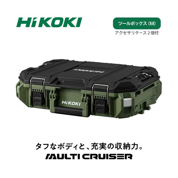 【未使用】ハイコーキ HiKOKI 0037－9481 ツールボックス(M)【ハンズクラフト佐賀】 HiKOKI(日立工機) 0037-9481 MULTI CRUISER(マルチクルーザー) ツール