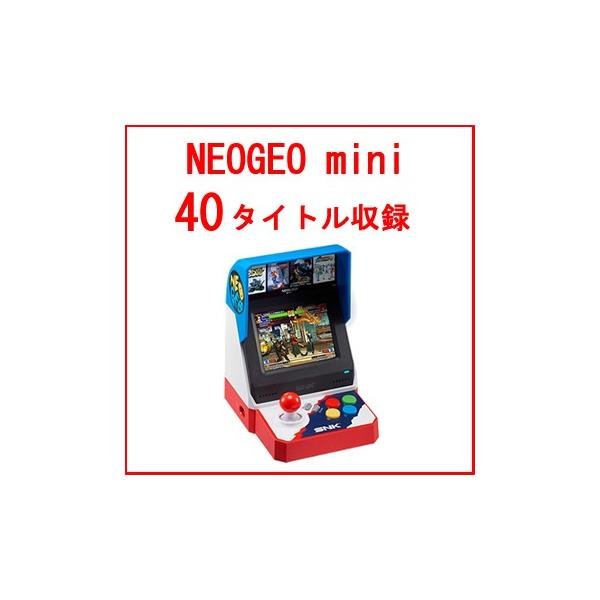 NEOGEO-mini SNK NEOGEO mini ネオジオ40タイトル収録 3．5インチ液晶