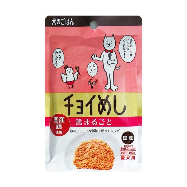 他サイト： P-4532066005836 わんわん チョイめし 鶏まるごと 80gの商品画像