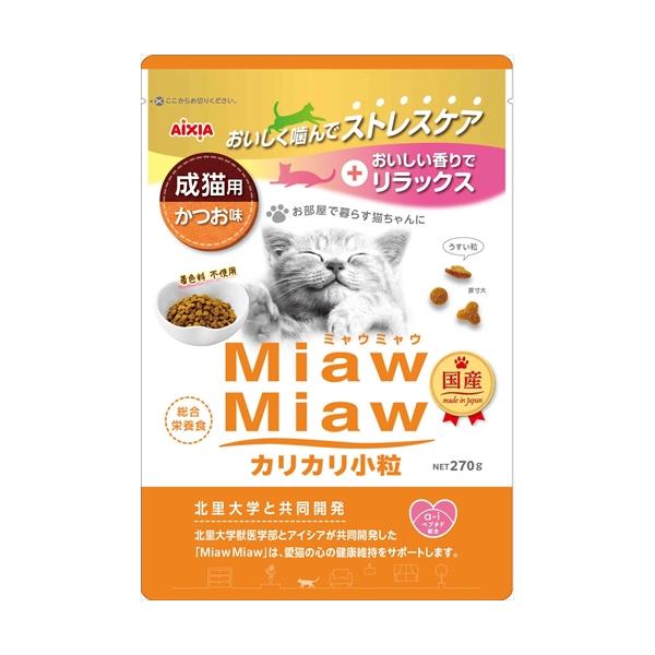 他サイト： P-4580101261068 アイシア MiawMiaw カリカリ小粒 かつお味 270gの商品画像