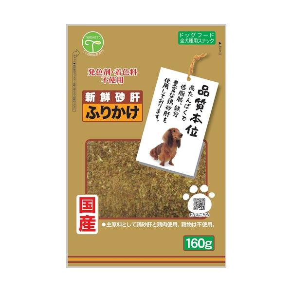 他サイト： P-4582129250871 友人 新鮮砂肝 ふりかけ160gの商品画像