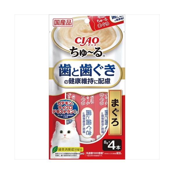 P-4901133694844 いなばペットフード CIAO  ちゅ〜る 歯と歯ぐきの健康維持に配慮 まぐろ 8g×4本
