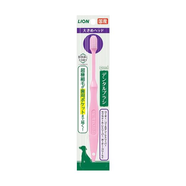 他サイト： P-4903351005730 ライオンペット PETKISS デンタルブラシ 大きめヘッド 1本の商品画像