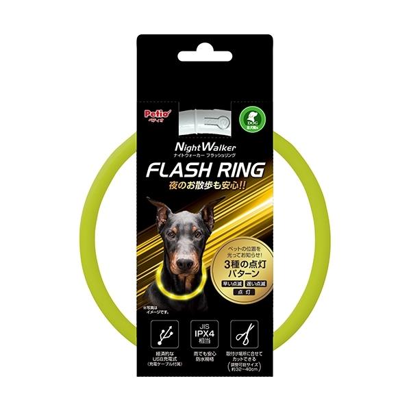 他サイト： P-4903588251474 ペティオ  ＰＥＴＩＯ　ナイトウォーカーフラッシュリング黄の商品画像