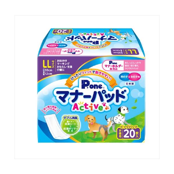 他サイト： P-4904601764704 第一衛材 マナーパッドActive ビッグパック LL 20枚の商品画像
