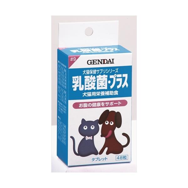 他サイト： P-4972468021087 現代製薬  現代　乳酸菌・プラス　４８粒の商品画像