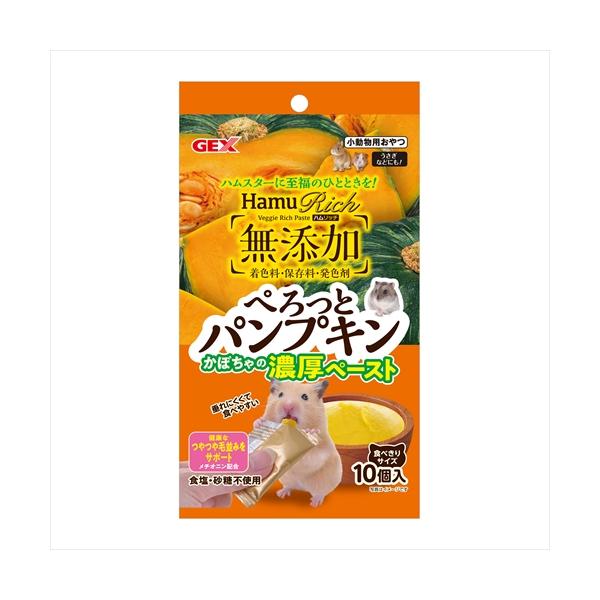 GEX P-4972547045218 ジェックス ハムリッチ ぺろっとパンプキン