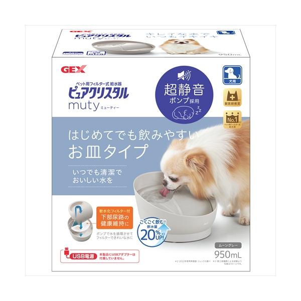 他サイト： P-4972547927743 ジェックス ピュアクリスタル ミューティー 950mL 犬用 ムーングレーの商品画像