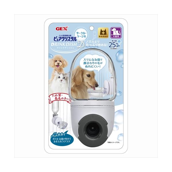 他サイト： P-4972547927774 ジェックス ピュアクリスタル ドリンクディッシュDの商品画像