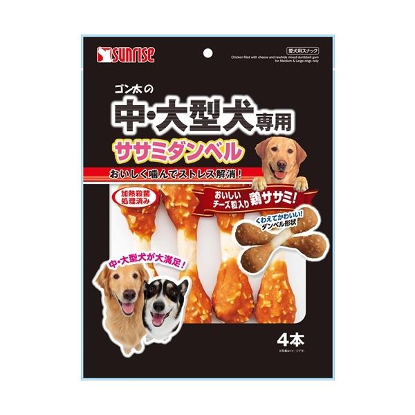 他サイト： P-4973321934384 マルカン サンライズ事業部  Ｇ中・大型犬専用　ササミダンベル　４本の商品画像