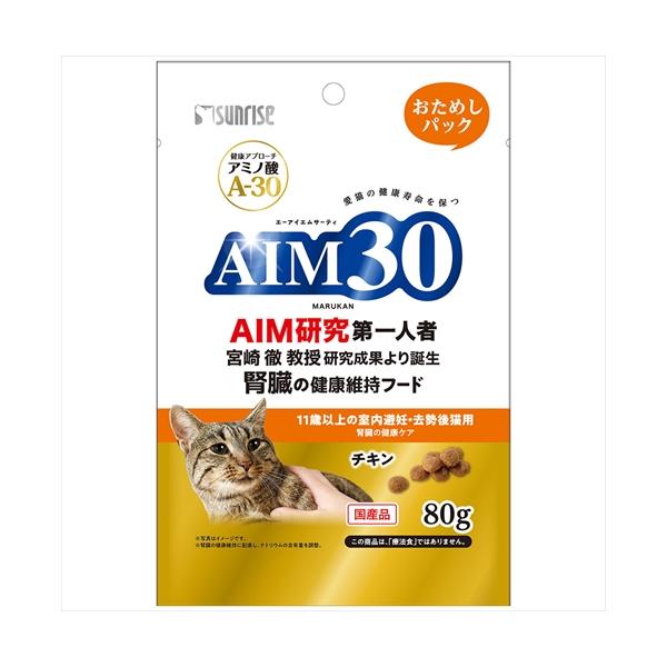 P-4973321943225 マルカン サンライズ事業部 AIM30 11歳以上の室内避妊・去勢後猫用 腎臓の健康ケア おためしパック 80g