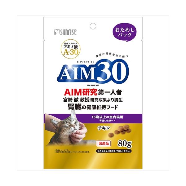 P-4973321943232 マルカン サンライズ事業部 AIM30 15歳以上の室内猫用 腎臓の健康ケア おためしパック 80g