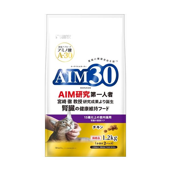 他サイト： P-4973321943669 マルカン サンライズ事業部 AIM30 15歳以上の室内猫用 腎臓の健康ケア 1.2kgの商品画像