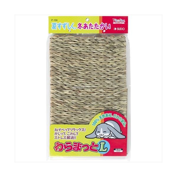 他サイト： P-4974212901560 スドー  スドー　わらまっと　Ｌの商品画像