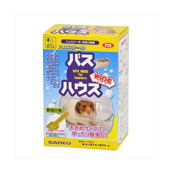 他サイト： P-4976285252006 三晃商会  Ｐ２０　ハムスターのバスハウス　ワイドの商品画像