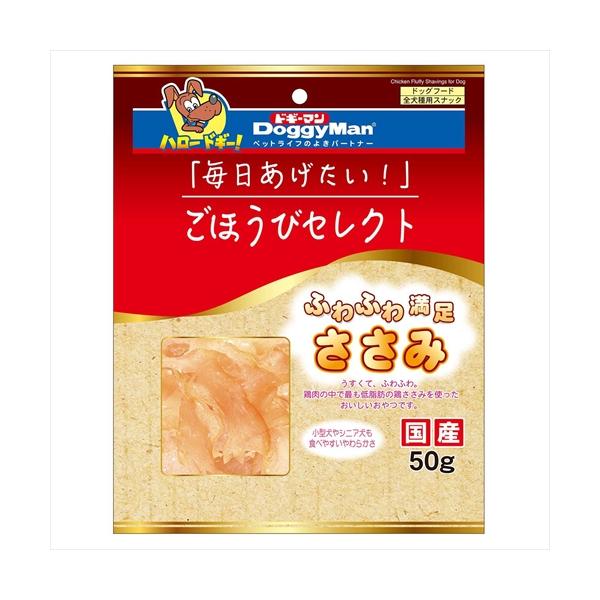 他サイト： P-4976555825725 ドギーマン ごほうびセレクト ふわふわ満足ささみ 50gの商品画像