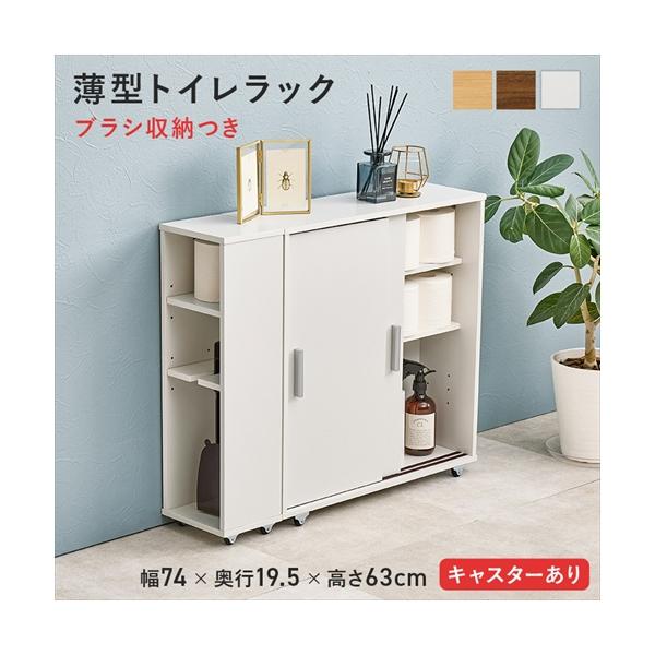 RTR-1349BR 萩原 トイレラック ブラウン メーカー直送・代引不可