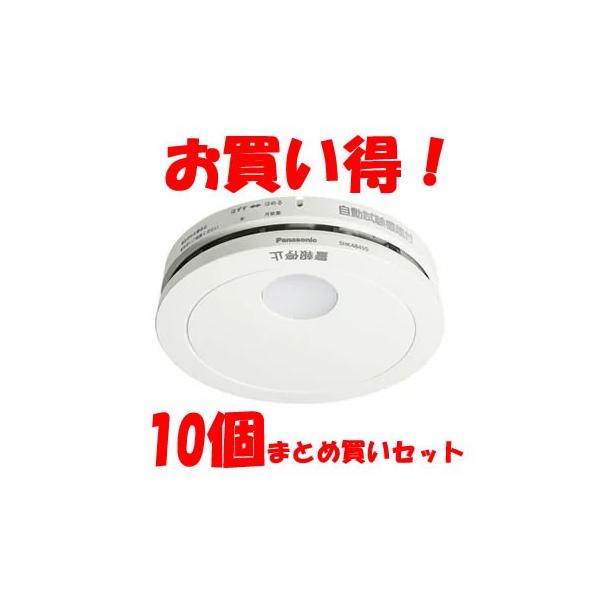 けむり当番薄型2種 SHK48455 新品10個セット Panasonic パナソニック 火災警報器 けむり当番 薄型2種