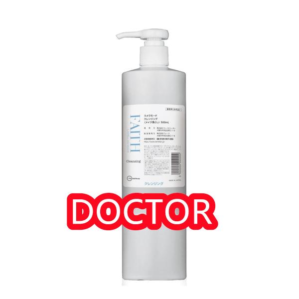 フェース 新ラメラモード クレンジング 500ml 業務用 フェース 新ラメラモード クレンジング 500ml【業務用】 : A-ONE