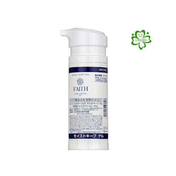 FAITH ラメラヴェールEX 300ml 化粧水 モイストキープ ローション｜フェース ラメラベールEX