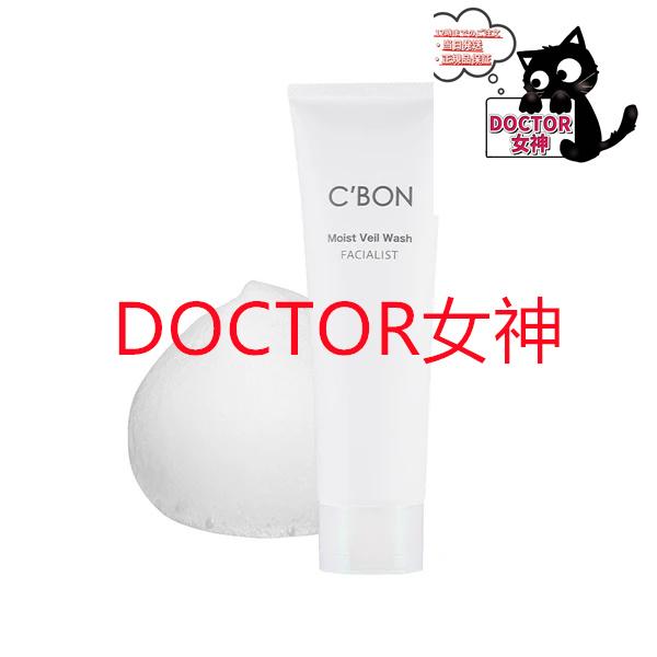 CBONファーメントパウダー クリアクレイウォッシュ トリートメント