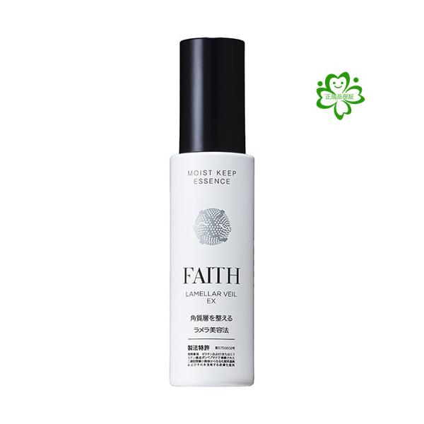FAITH（フェース） ラメラベールEX モイストキープ エッセンス 50ml