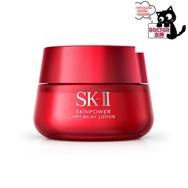 SK-II エスケーツー  スキンパワー エアリー 80g | 乳液 bellcosme_40512597