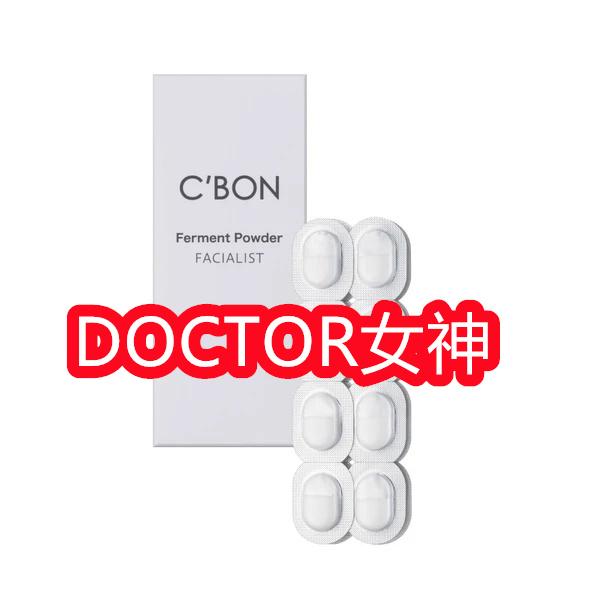 C'BON シーボン 酵素洗顔料 フェイシャリスト ファーメント C'BON シーボン 酵素洗顔料 フェイシャリスト ファーメント