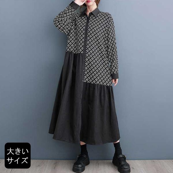 異素材切り替えワンピ 大きいサイズ レディース オーバーサイズ シャツワンピース 長袖 春 秋 LL 3L 4L 5L 6L ブラック