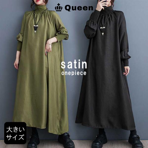 ワンピース 大きいサイズ レディース ドレス ハイネック 長袖 無地 お呼ばれ服 春 秋 LL 3L 4L 5L 6L ブラック カーキ