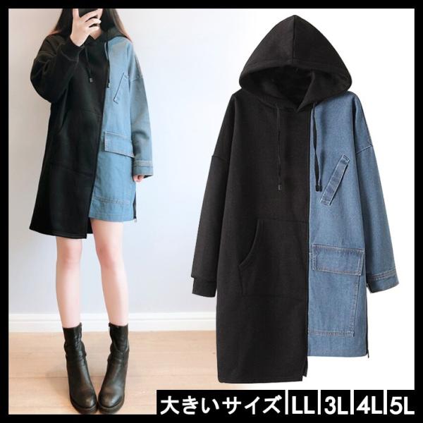 大きいサイズ レディース スウェットワンピース パーカーワンピ デニム プルオーバー Ll 3l 4l 5l ブラック 18冬 新入荷 ネコポス不可 Buyee Buyee 提供一站式最全面最專業現地yahoo Japan拍賣代bid代拍代購服務 Bot Online
