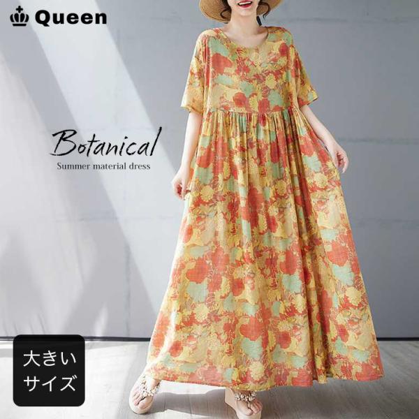 ワンピース 大きいサイズ 花柄 ロング丈 半袖 LL 3L 4L 5L 6L ゆったり 夏 体型カバー