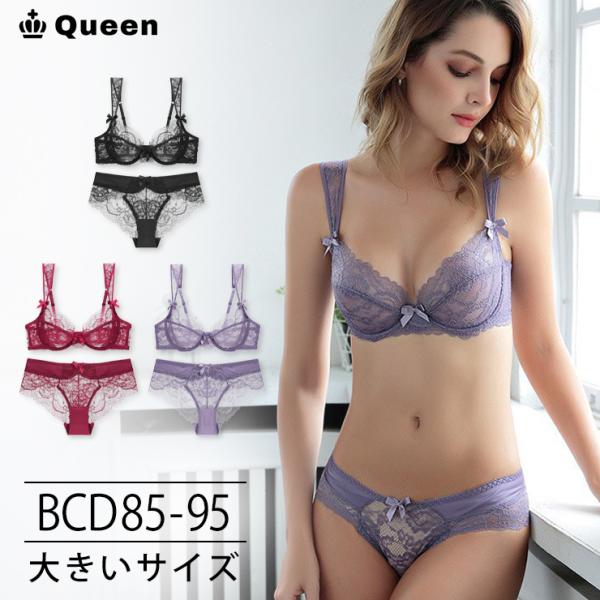 ブラショーツセット 透けブラ 薄ブラ セクシーランジェリー 大きいサイズ レディース 下着 B85 C85 C90 C95 D85 D90 D95