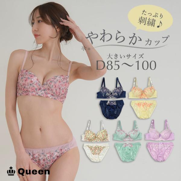 大きいサイズ ブラジャー ブラショーツセット 下着 Dカップ D85 D90 D95 D100 ブラセット レディース 安い セクシー かわいい Buyee Buyee Japanese Proxy Service Buy From Japan Bot Online
