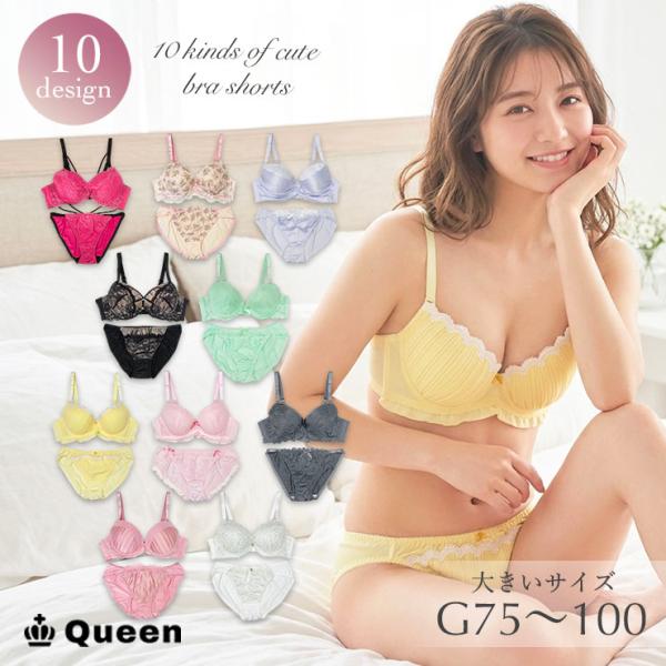 ブラジャー ショーツセット 大きいサイズ レディース 下着 モールドカップ 脇高 美胸 G75 G80 G85 G90 G95 G100