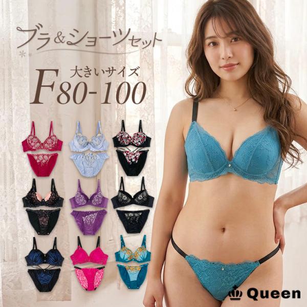 大きいサイズ ブラショーツセット レース モールドカップ 下着セット レディース F80 F85 F90 F95 F100