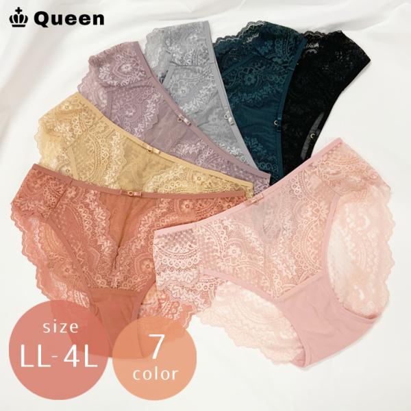 ショーツ 大きいサイズ レディース レース スタンダード パンティ ランジェリー 下着 LL 3L 4L ブラック ピンク グレー 全7色