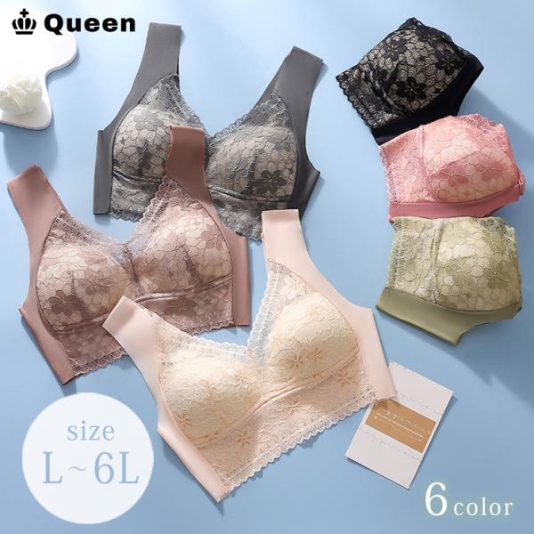 ブラジャー 大きいサイズ レディース ノンワイヤー シームレスブラ ナイトブラ 花柄 L LL 3L 4L 5L 6L ブラック グレー ベージュ ピンク