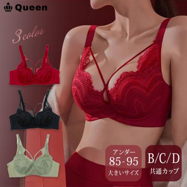 ブラジャー レースブラ 美胸 ストリング ソフトワイヤー 脇高ブラ 谷間メイク 大きいサイズ レディース 下着 ランジェリー