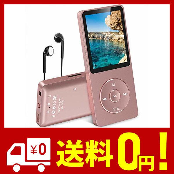 Agptek Mp3プレーヤー 音楽プレーヤー ミュージックプレイヤー Hifi超高音質 軽量 8gb内蔵容量 70時間連続再生 Sdカード対応 Fm エルヴィシス 通販 Yahoo ショッピング