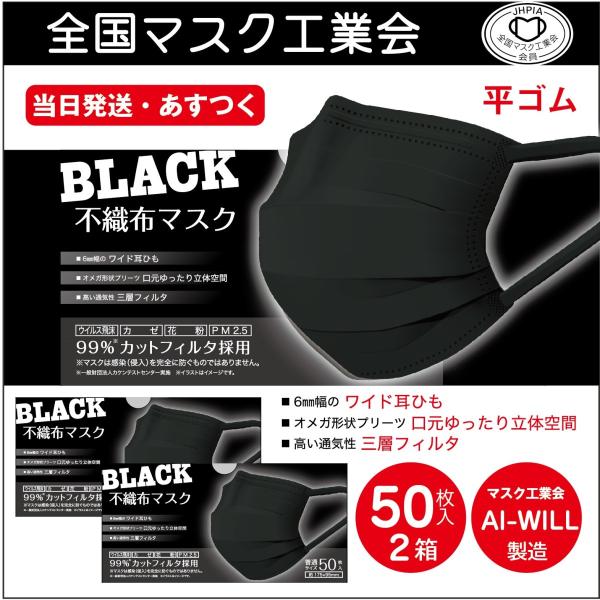 y50 2ZbgzsDz 50 }XNHƉ AI-WILL 3w\ ĝ v[c ӂTCY ubN BLACK lp ChЂ S