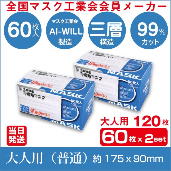 }XNHƉ[J[ AI WILL sDz}XN 120 602 99Jbg 3w\ ĝ  傫 j  ʃTCY  