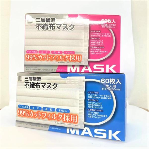 まとめ売り！工場清掃用マスク 50枚入×40箱　2000枚　10％値下げしました 全国マスク工業会 不織布マスク 2箱 AI-WILL 普通サイズ＆小さめ 2箱