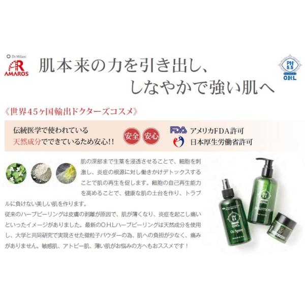 ポイント5倍 Amaros アマロス Ohl ハーブピーリング 3点セット 雑誌掲載商品 自宅美容 低刺激 肌のトラブル解決 低コスト 即納 Buyee Buyee Japanese Proxy Service Buy From Japan Bot Online