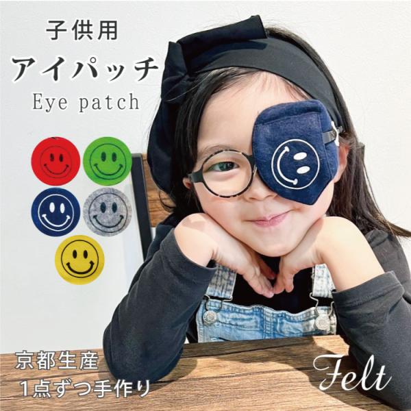 meメrルcaカriリ　アイパッチ3点メガネ4点セット アイパッチ 子供 弱視 斜視 訓練 左右兼用 キッズアイパッチ 眼鏡